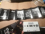 ABSU "RETURN OF THE ANCIENTS / THE TEMPLES OF OFFAL" Tape
