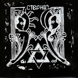 CTEPHIN "DUAD" 7"EP