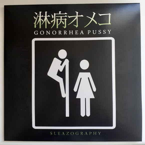 GONORRHEA PUSSY 