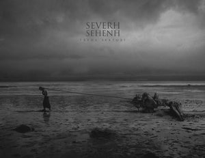 TREHA SEKTORI "SEVERH SEHENH" CD
