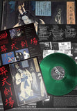 SIGH - GHASTLY FUNERAL THEATRE - LP