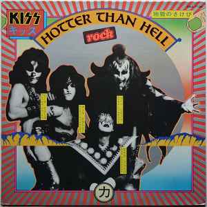 KISS - HOTTER THAN HELL - LP