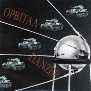 ORBITAL PANZER - KALINKA ROMMEL - EP