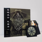 SENYAWA "ALKISAH (CN Edition)" LP + CD -  Gatefold Pale Grey/Green Marble LP + Exclusive Remix CD