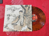 ENTERRE VIVANT "SHIKI" LP Orange marbled