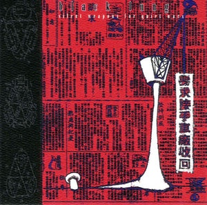 BLACK LUNG - SILENT WEAPONS FOR QUIET WARS - CD
