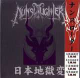 Nunslaughter ‎"Damned In Japan" Box 4 x 7" EP