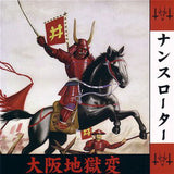 Nunslaughter ‎"Damned In Japan" Box 4 x 7" EP
