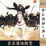 Nunslaughter ‎"Damned In Japan" Box 4 x 7" EP
