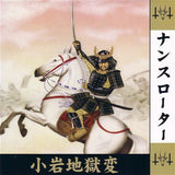 Nunslaughter ‎"Damned In Japan" Box 4 x 7" EP