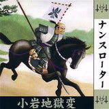 Nunslaughter ‎"Damned In Japan" Box 4 x 7" EP