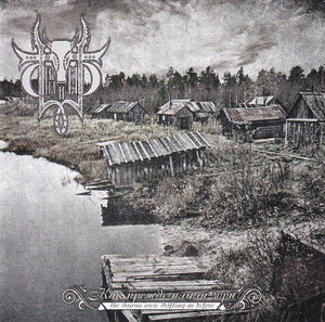 SIVYJ YAR "The Dawns Were Drifting As Before" CD