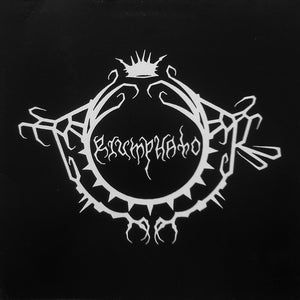 Triumphator "Wings Of Antichrist" LP