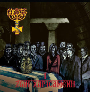 GODLESS "1 | ZΩΉ ΧΑΡΙCΆΜΕΝΗ" TAPE