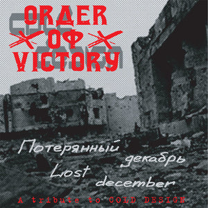 ORDER OF VICTORY "Потерянный декабрь / Lost December" CD slim