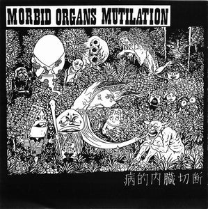 Morbid Organs Mutilation / Agathocles "Split" 7"EP