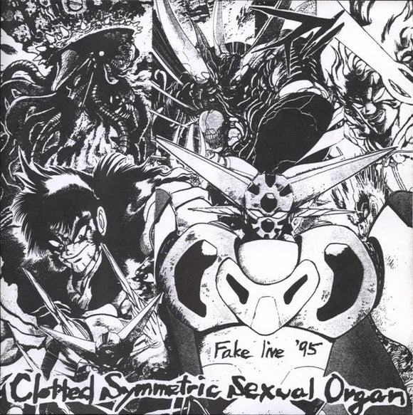 Clotted Symmetric Sexual Organ / Blast Of Silence 