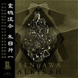 SENYAWA "ALKISAH (CN Edition)" LP + CD -  Gatefold Pale Grey/Green Marble LP + Exclusive Remix CD