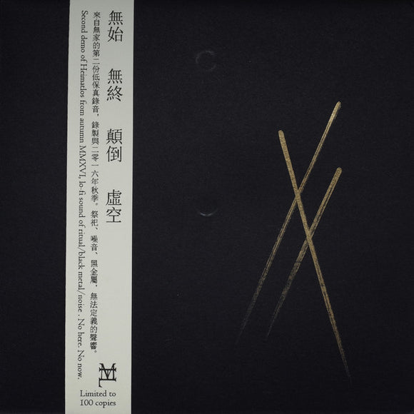 無家 = Heimatlos ‎– Demo IX.MMXVI - slim CDr